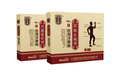 医用冷敷贴(活血止痛型）