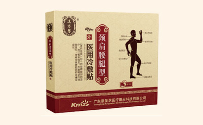 医用冷敷贴(颈肩腰腿疼型）