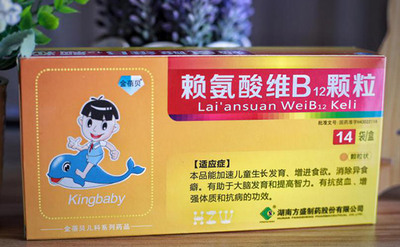 赖氨酸维B12颗粒