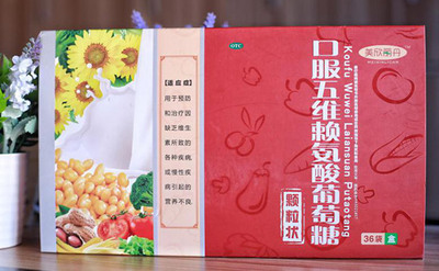 口服五维赖氨酸葡萄糖（美欣丽丹）