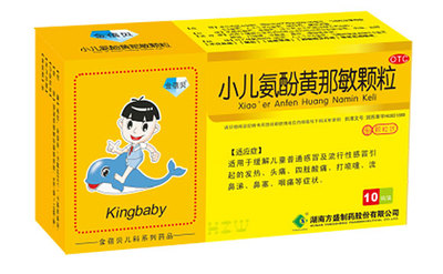 小儿氨酚黄那敏颗粒